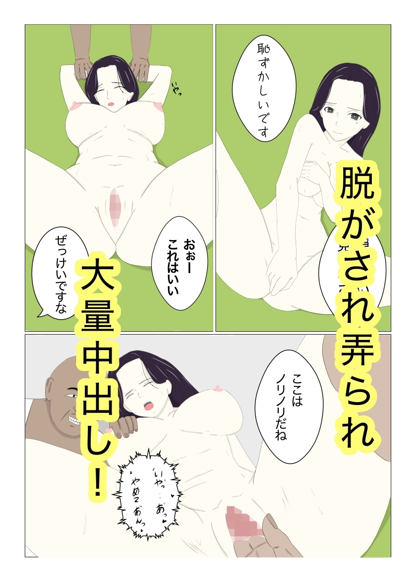 団地妻〜町内会の見せ物