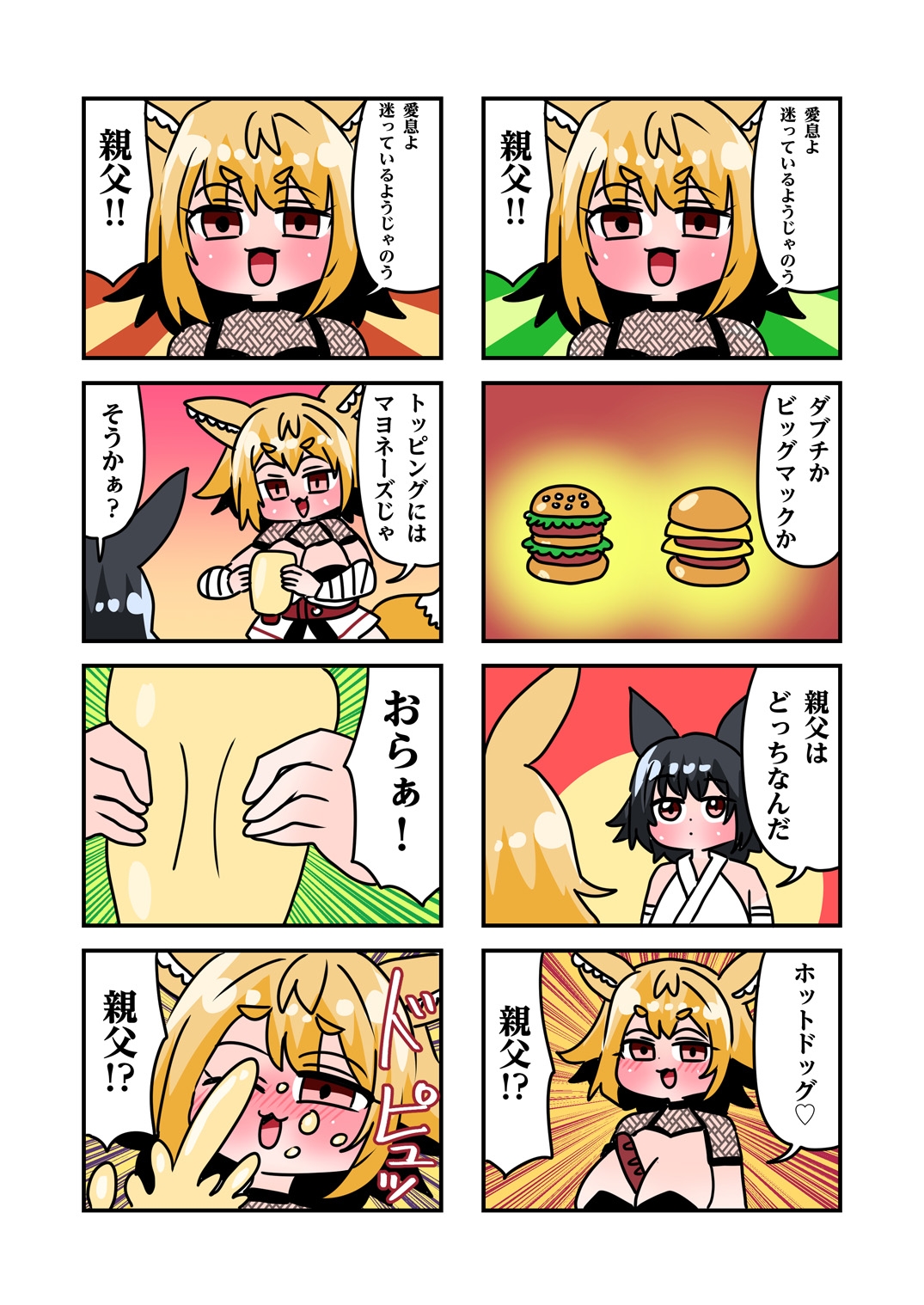 狐鳴紺子郎の合同誌なんて存在するわけないじゃん 狐鳴紺子郎二次創作同人誌(公認)