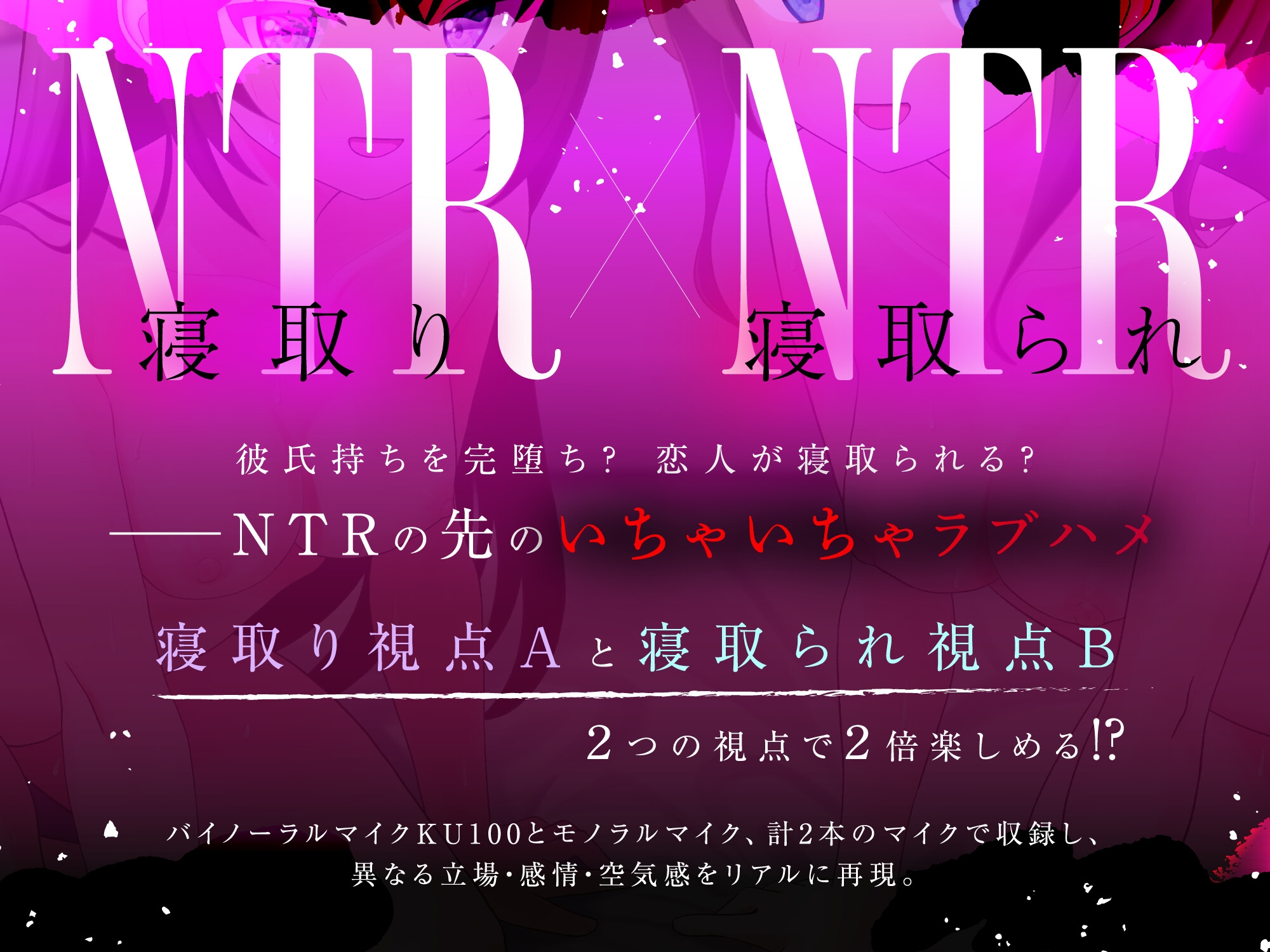 無力な浮気クズ彼にNTR絶頂完堕ちラブハメ見せつけちゃいます♡ ~好意100%の小悪魔系後輩ちゃん公認で復讐NTRしちゃう話~