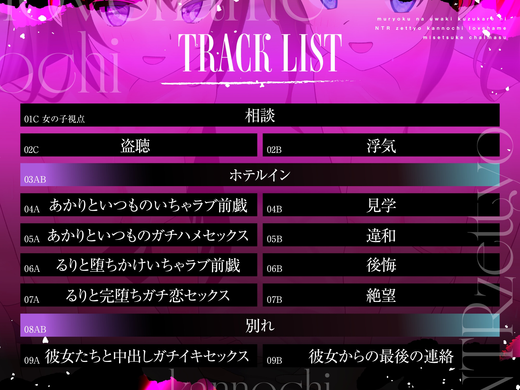 無力な浮気クズ彼にNTR絶頂完堕ちラブハメ見せつけちゃいます♡ ~好意100%の小悪魔系後輩ちゃん公認で復讐NTRしちゃう話~