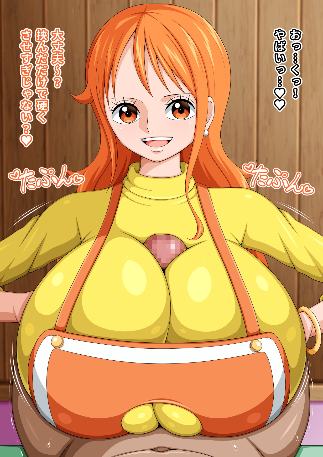 ONEパイズリアソート 2