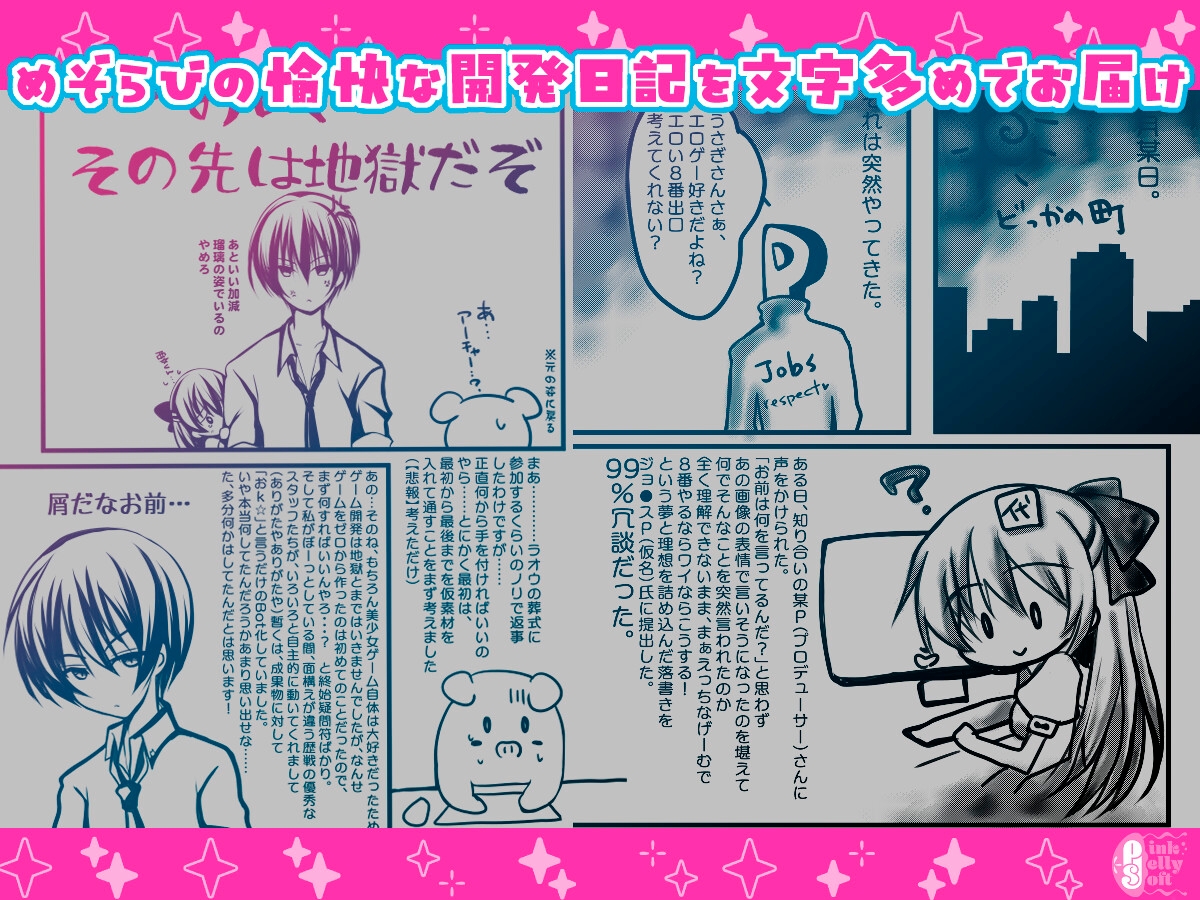 Unreal Engine5で 極エロゲーム開発したよ！ 〜Maison de Labyrinth開発奮闘記〜