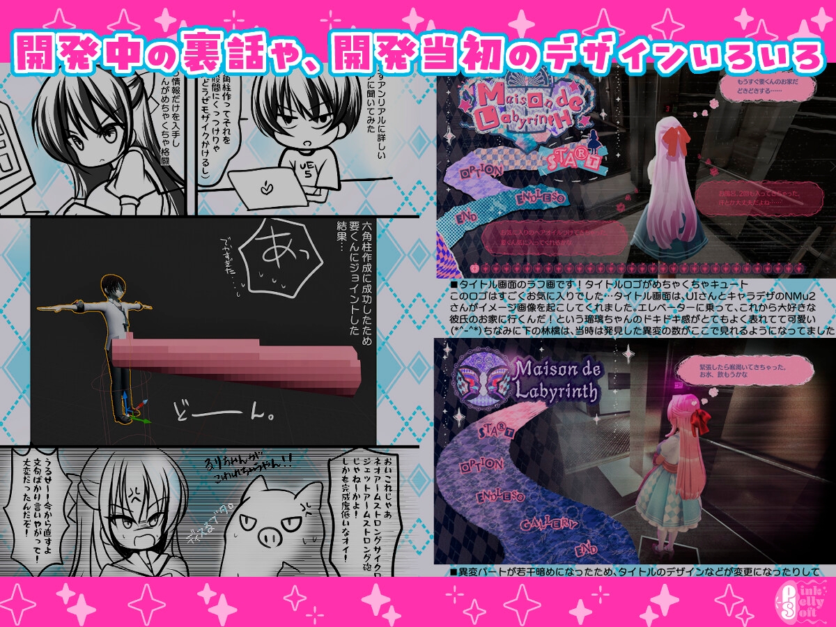 Unreal Engine5で 極エロゲーム開発したよ！ 〜Maison de Labyrinth開発奮闘記〜