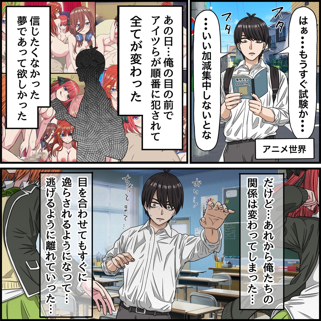 アニメキャラとセックルできるアプリ36、五等分〇花嫁その後編