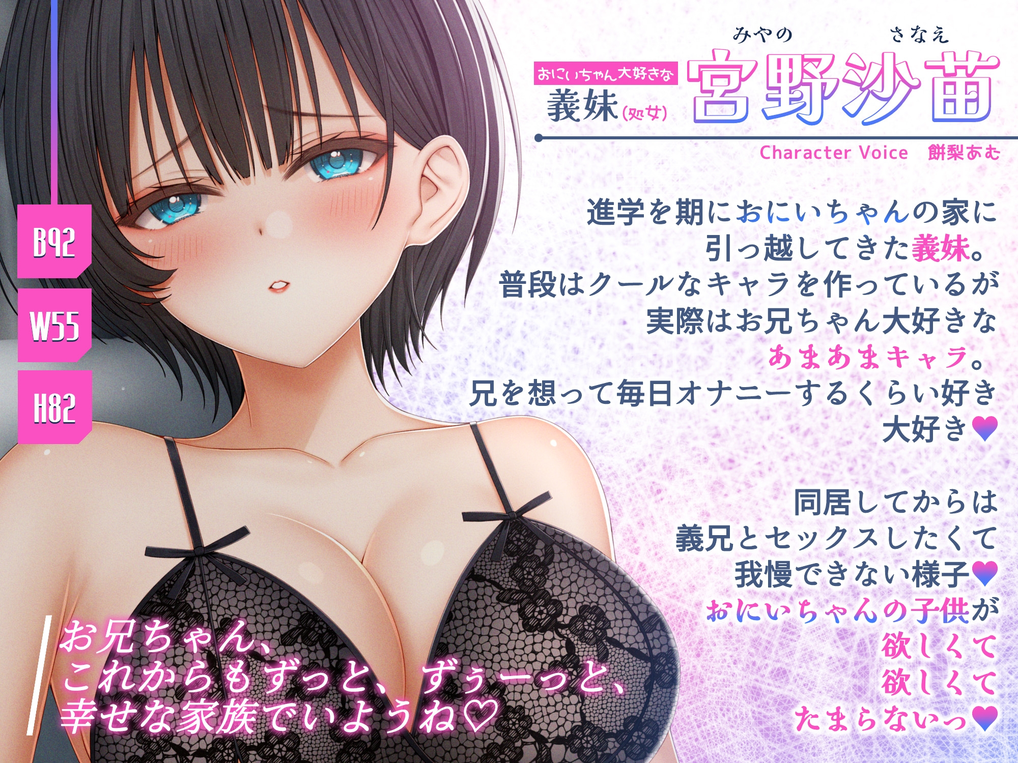 【オホ】同居中のブラコンJK義妹とのヤりまくり性活と彼女を種付け妊娠させてボテ腹エッチしちゃうお話