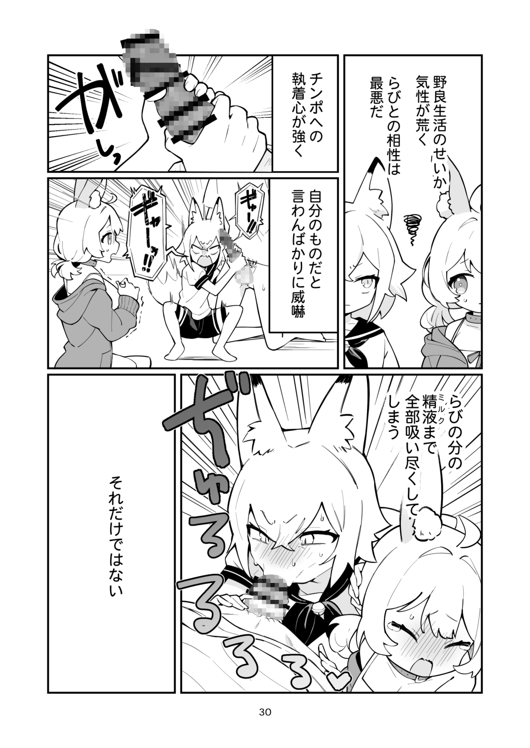 #オナペットのいる性活