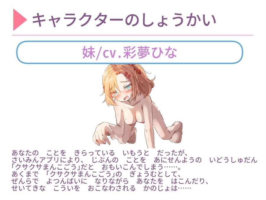 【常識改変】それゆけ妹！クサクサまんこ号！～四つん這い妹で移動するのは当たり前！～