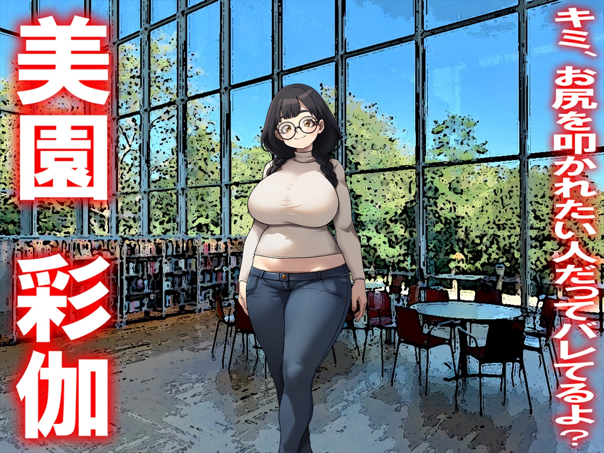 月刊お尻叩き 25年9月号