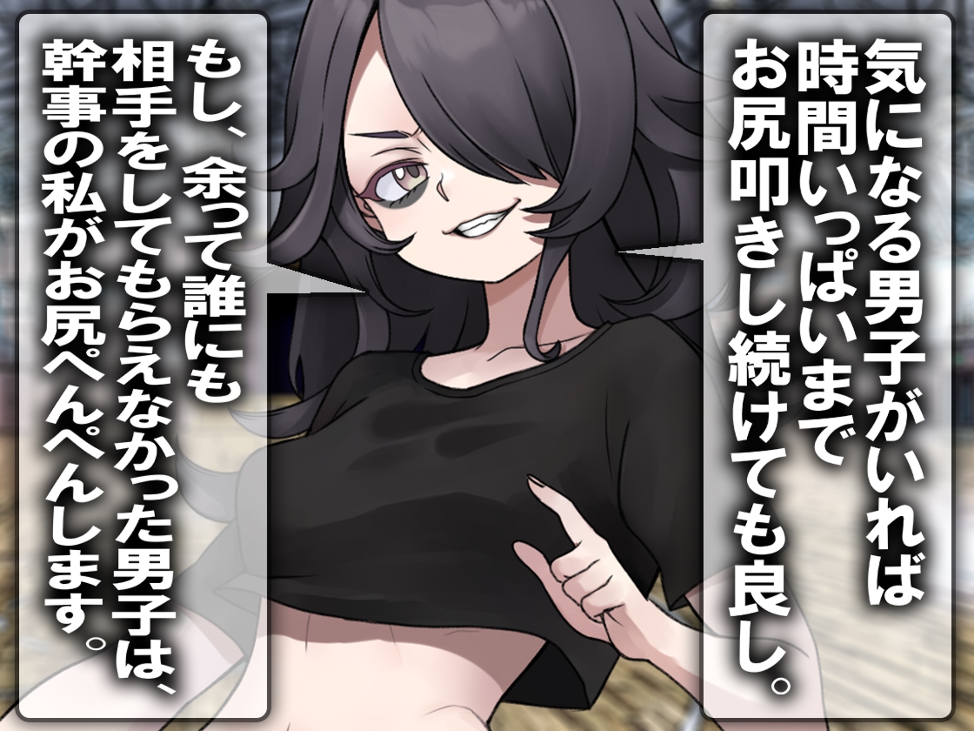 月刊お尻叩き 25年9月号