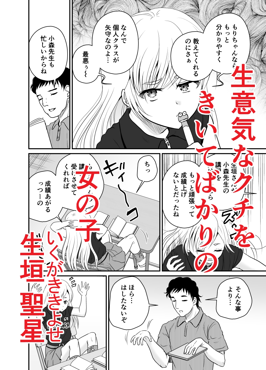 監禁凌○倶楽部きよせ ARCANUMS39