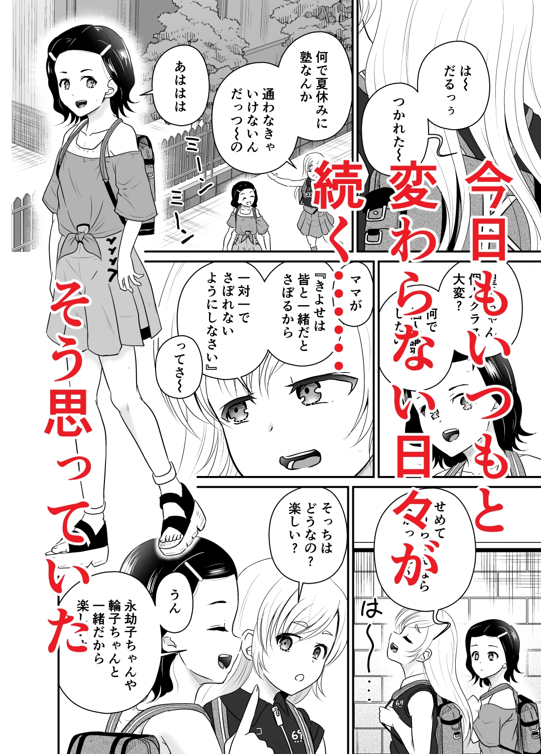 監禁凌○倶楽部きよせ ARCANUMS39