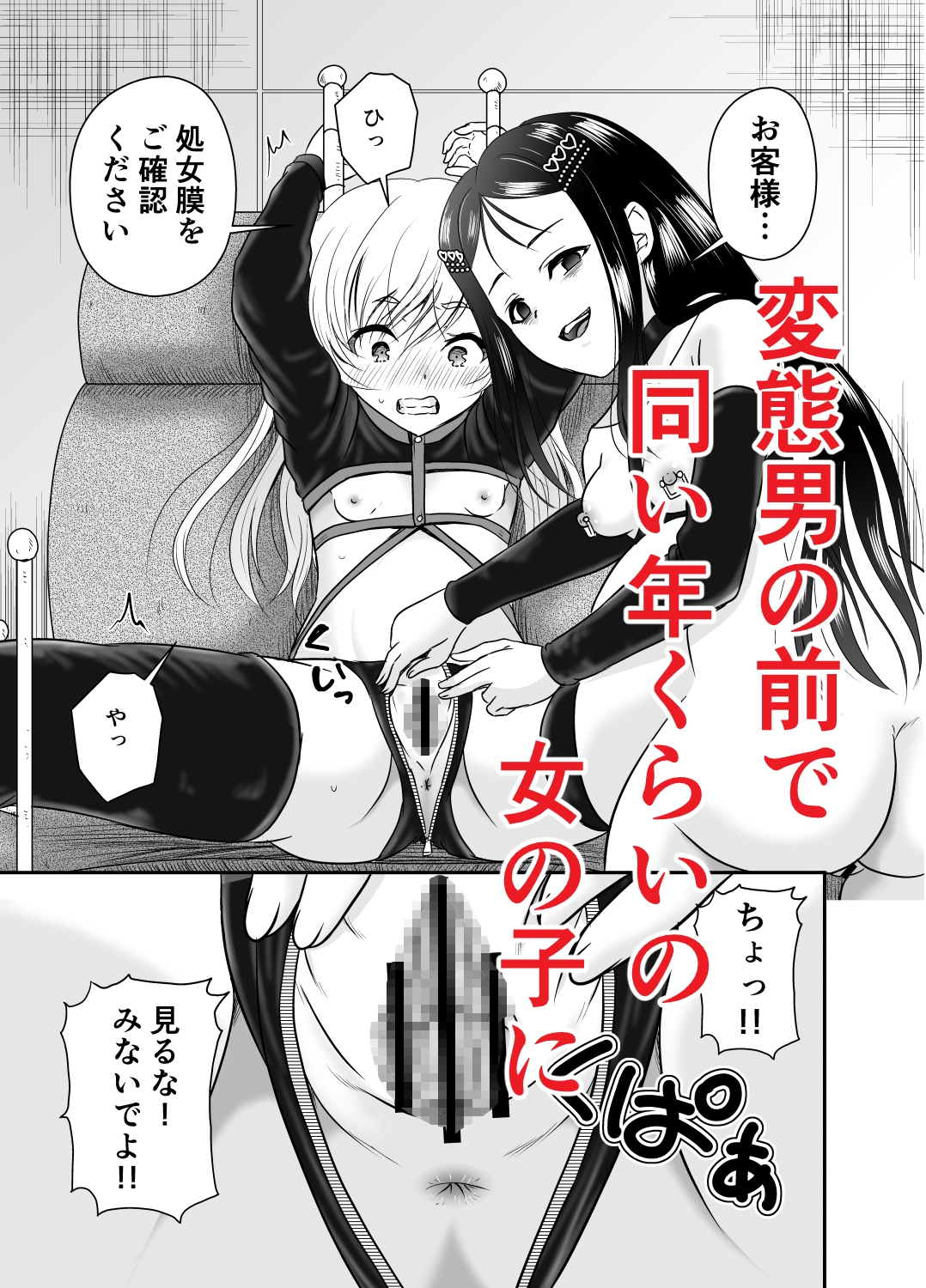 監禁凌○倶楽部きよせ ARCANUMS39