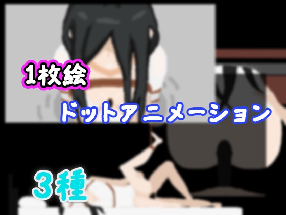 化け娘の捕え方