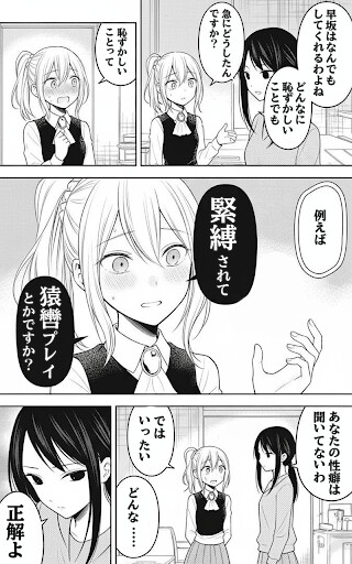 四宮か〇や緊縛されてボールギャグで顔面拘束！とめられない涎に羞恥MAX【猿轡】