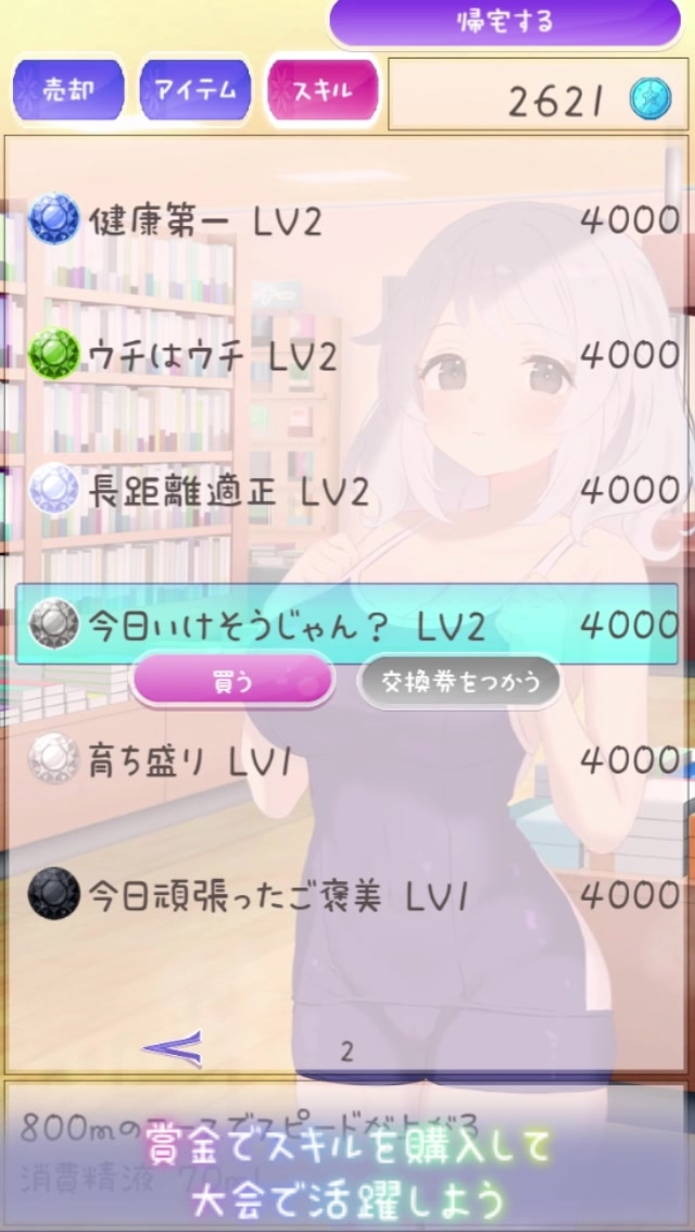 夏休みシンデレラブルー