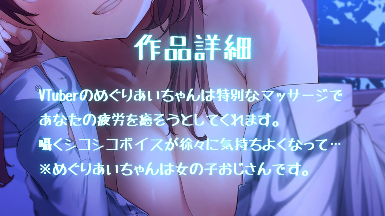 【100円♡甘あまASMR】雨の夜たっぷりシコシコ甘やかす特別なマッサージ♡(オイルマッサージ・囁き・睡眠導入)