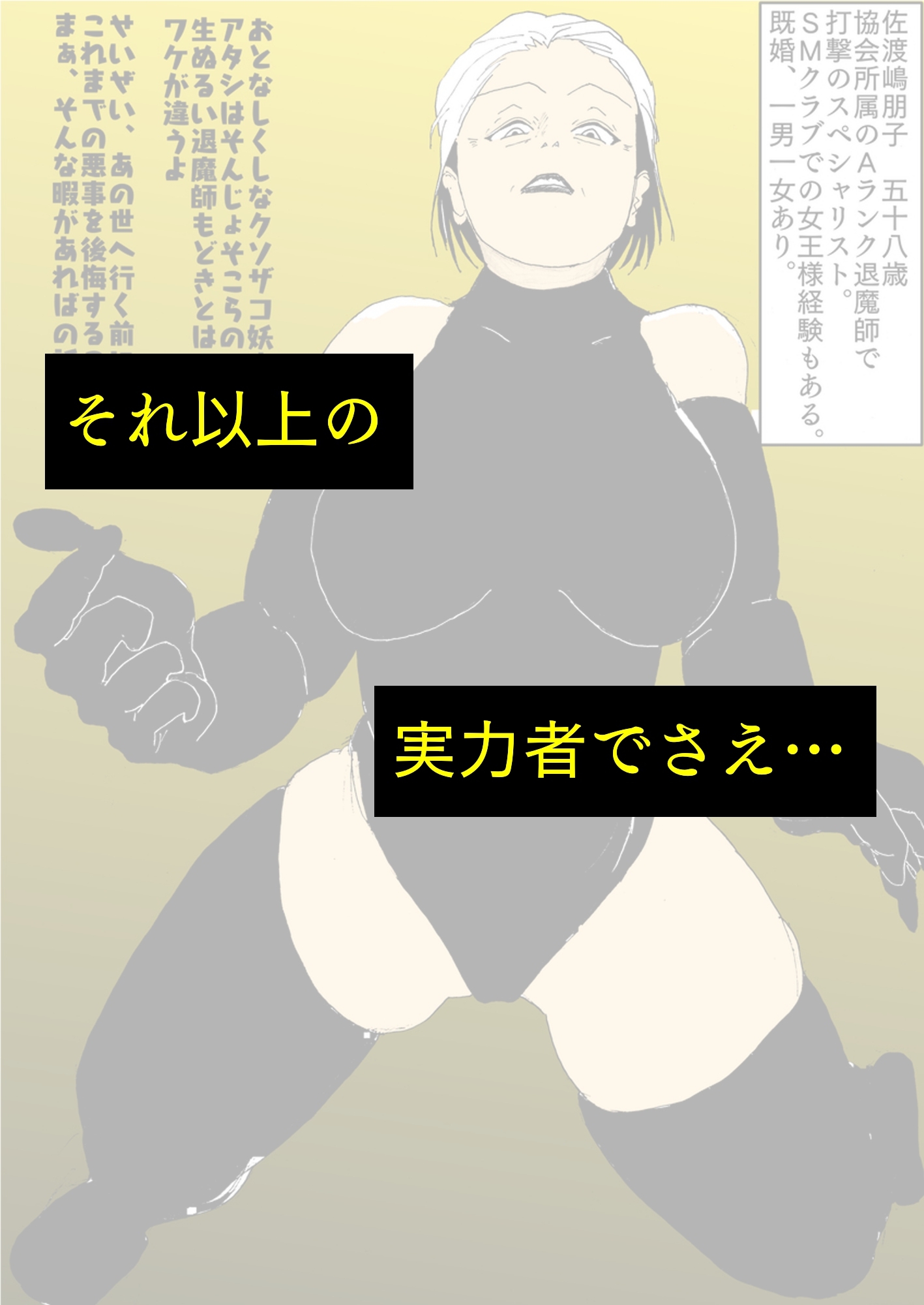 どんなに強い女でも、男にマン毛を剃られたら。～女傑たちの恥辱にまみれた作品集～