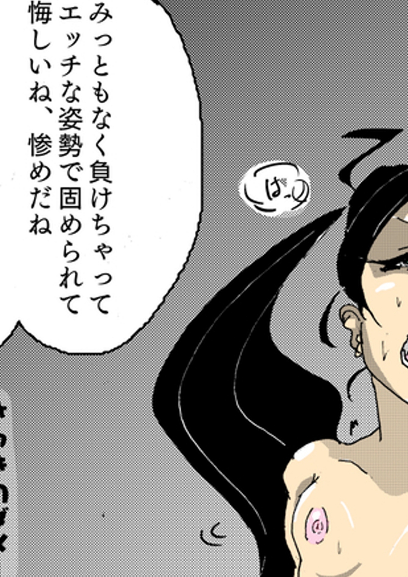 どんなに強い女でも、男にマン毛を剃られたら。～女傑たちの恥辱にまみれた作品集～