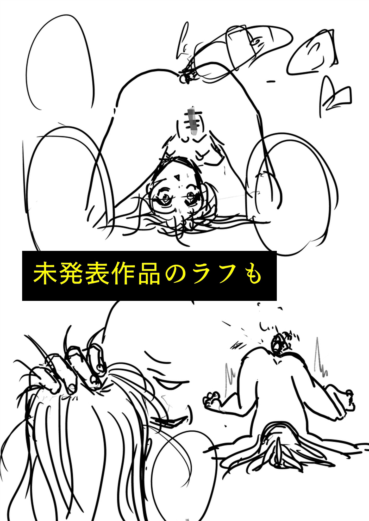 どんなに強い女でも、男にマン毛を剃られたら。～女傑たちの恥辱にまみれた作品集～