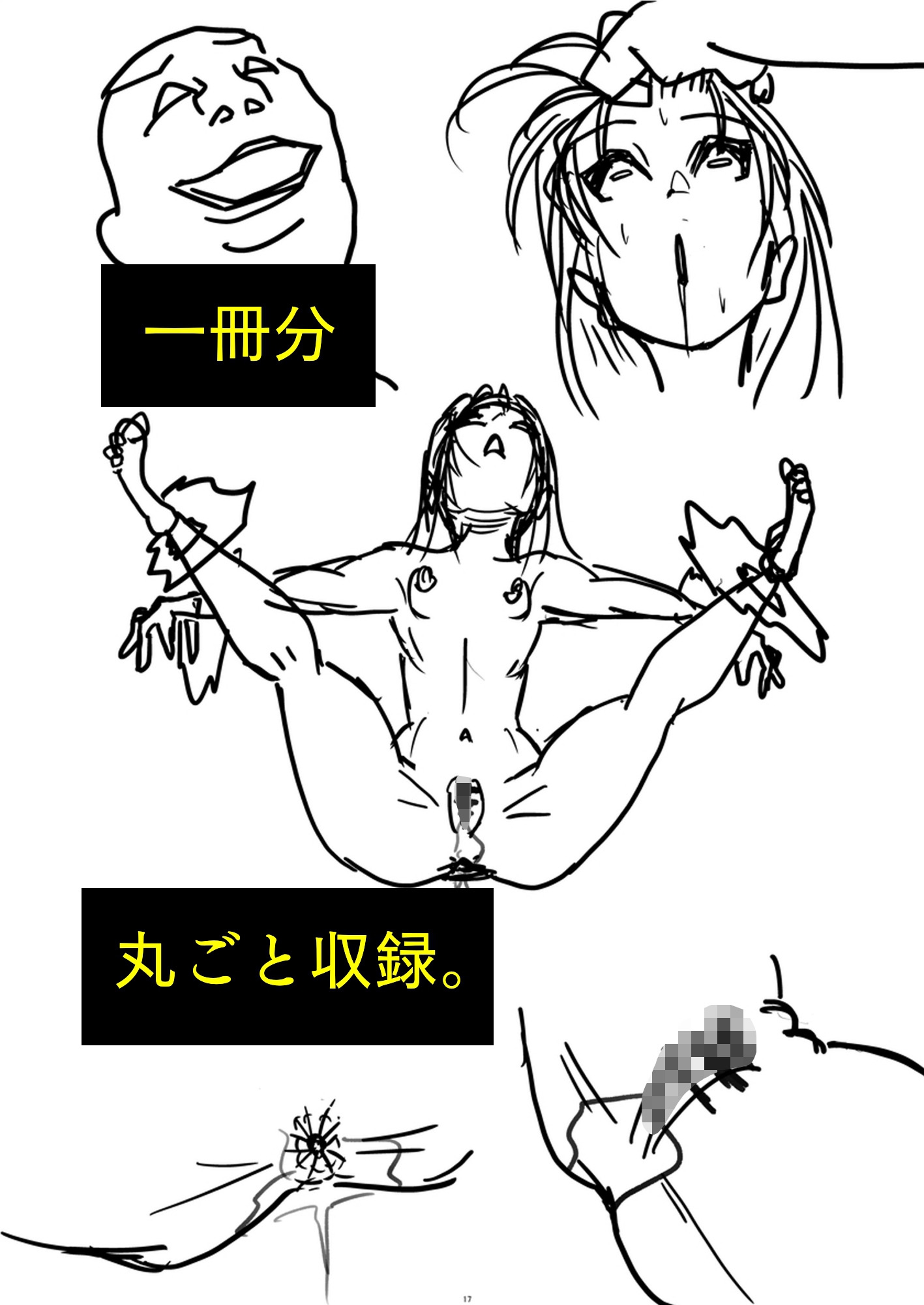 どんなに強い女でも、男にマン毛を剃られたら。～女傑たちの恥辱にまみれた作品集～