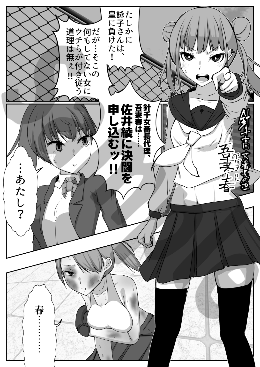 拳が秩序の学園都市