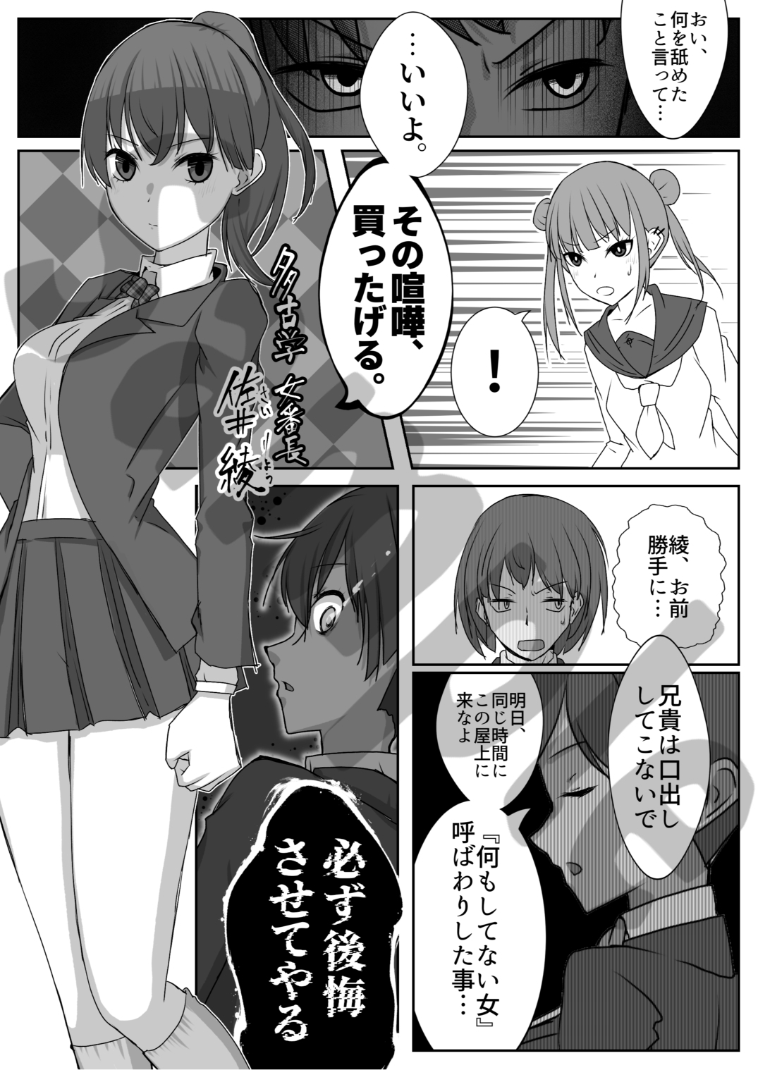 拳が秩序の学園都市