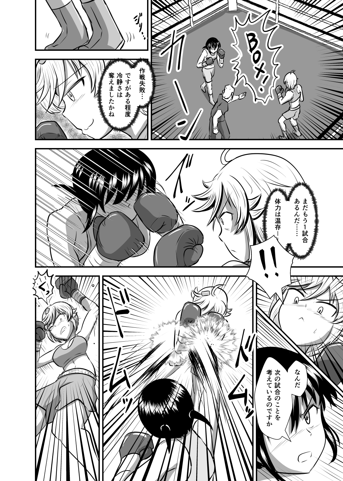 逆境！明藤ハル対ワンデイトーナメント