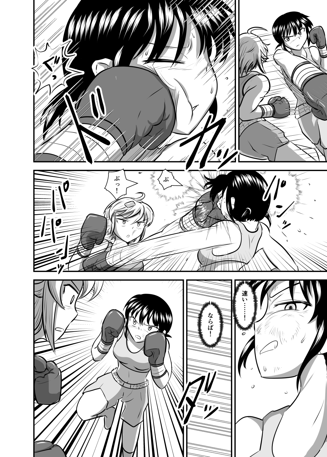 逆境！明藤ハル対ワンデイトーナメント