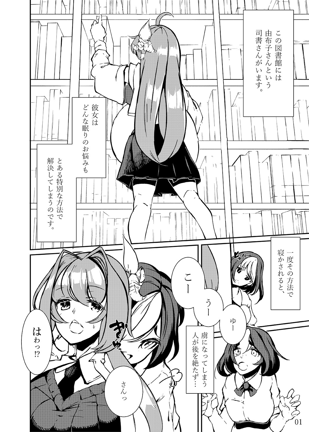 その人の胎に安眠を求めて～お布団準備編～