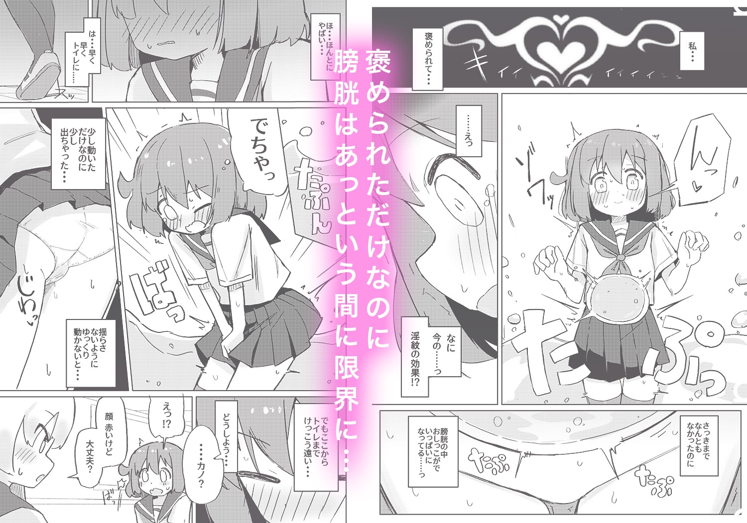 それ以上ほめないで！