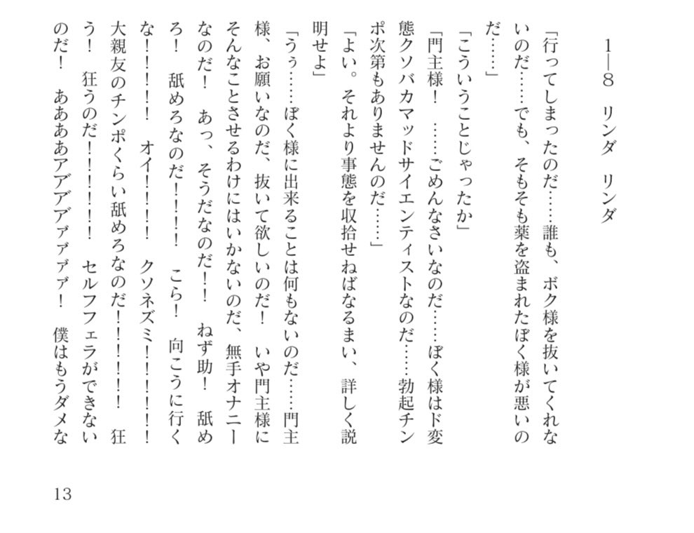 続 シン・エデン条約