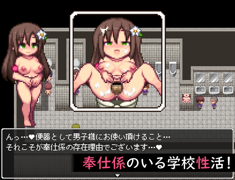 あの子、男子便所でずっと臭い