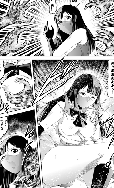 女戦闘員ゾンビ地獄・ダイジェスト版 Vol.1