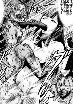 女戦闘員ゾンビ地獄・ダイジェスト版 Vol.1