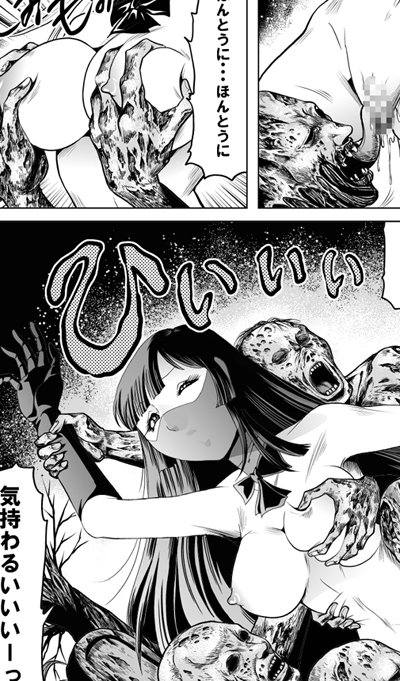 女戦闘員ゾンビ地獄・ダイジェスト版 Vol.1