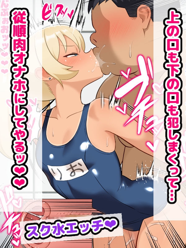 生意気妹とセックスしないと出られない部屋に閉じ込められたお話