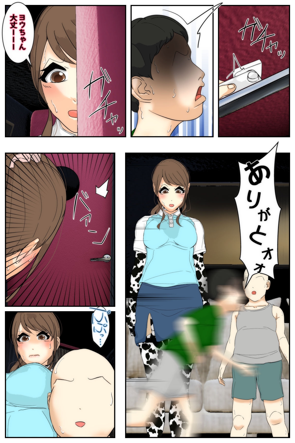 ぼくのママが同級生たちにヤりたい放題されました。 ボウリング編2 前編