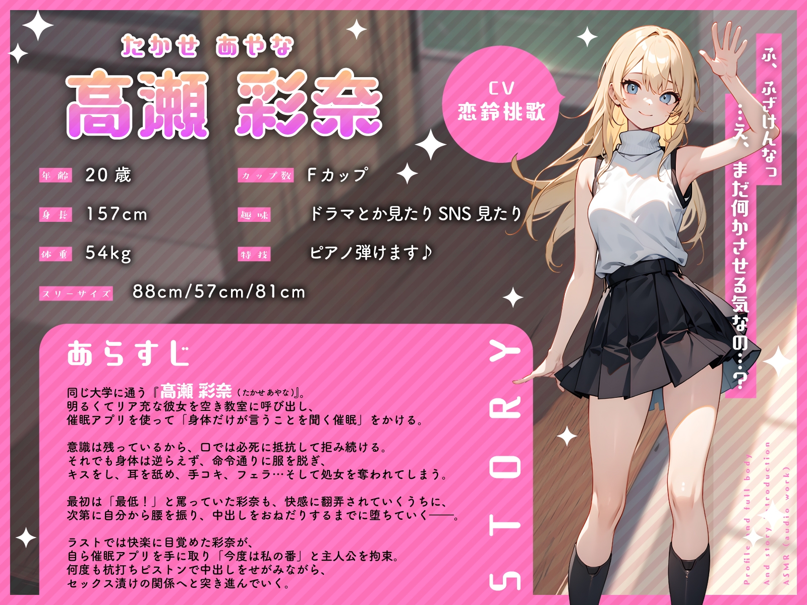 身体だけ催○をかけたら…口では拒むリア充女子が快感に負けて中出しおねだりえっち