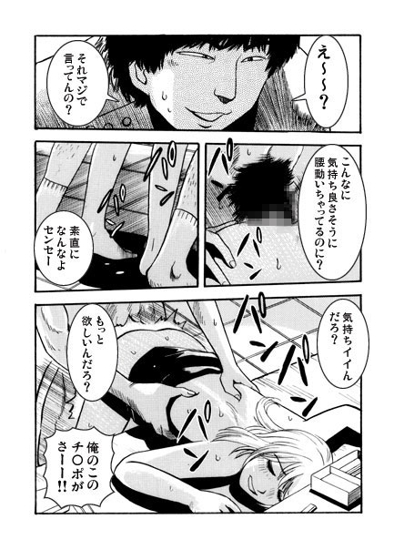 夕暮れの課外授業(後編)