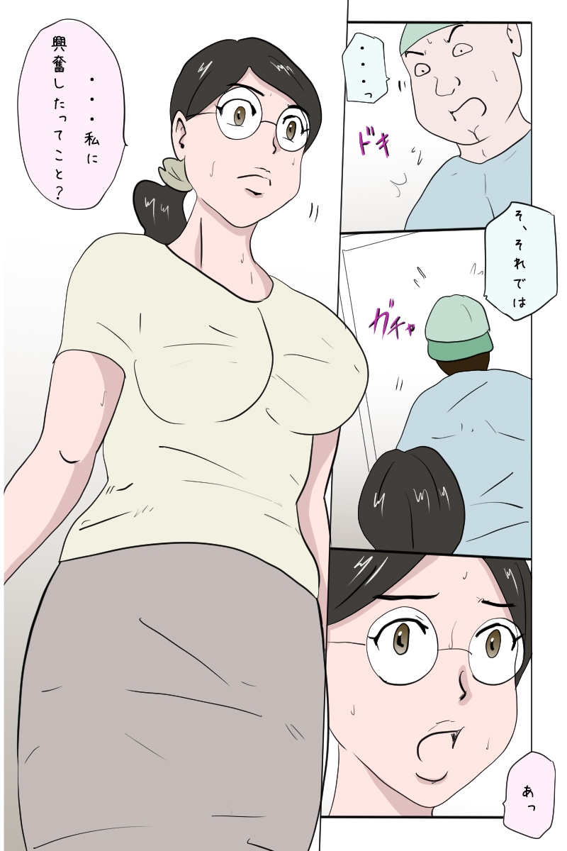 「今日も全裸で出前注文をする欲求不満な団地妻」