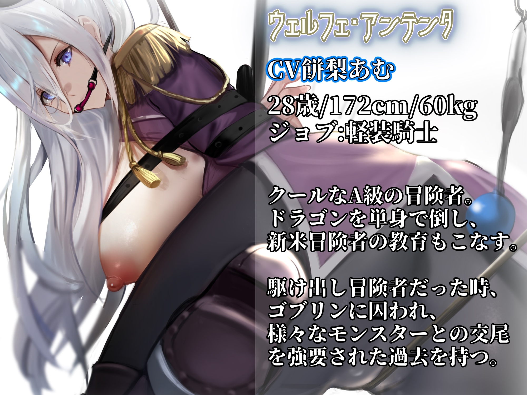 【イケ雌女騎士類能力抽出器具】クールな美女騎士が悪漢の雌便器に調教される物語