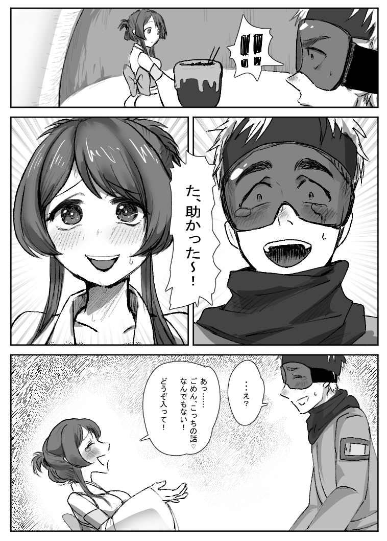 入れ替わりかまくら