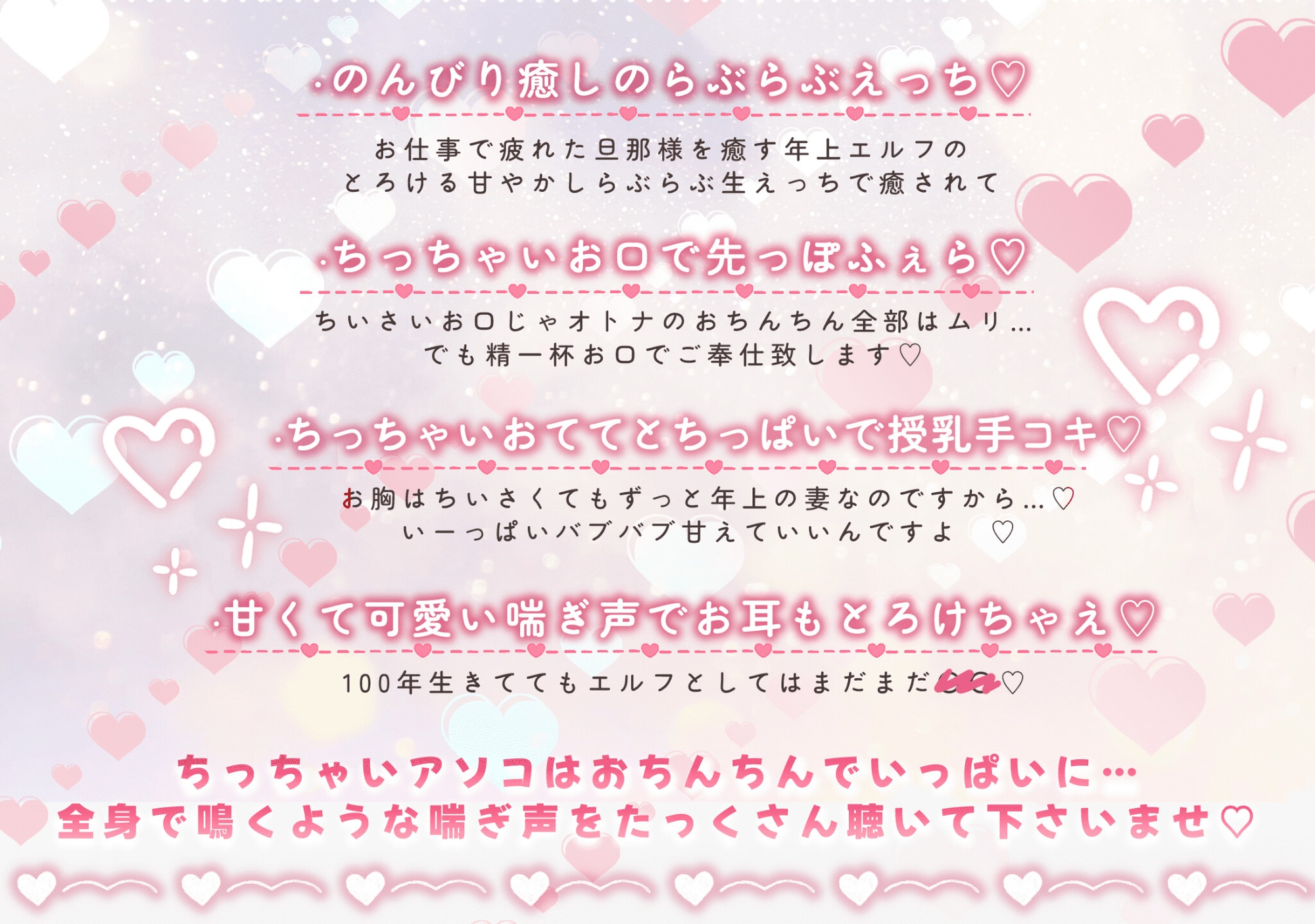 僕の奥さんはロ〇エルフ -とろあまえっちで癒される♡-