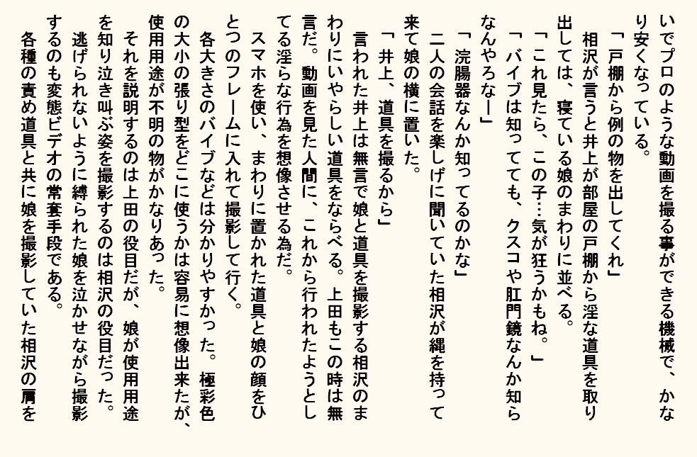 小説 お持ち帰り新入社員