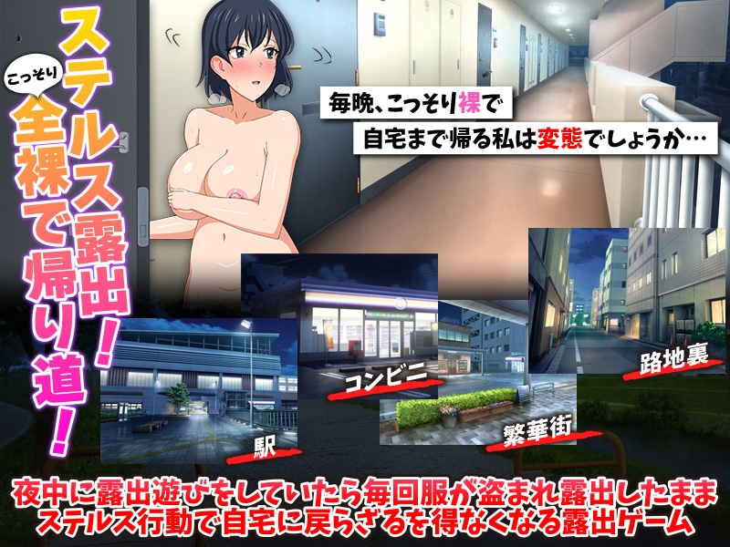 全裸チャレンジ