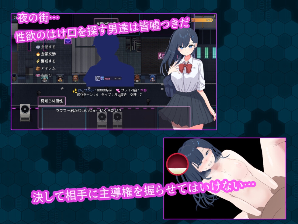 Stand Girl -立ちんぼ六花の深い夜-