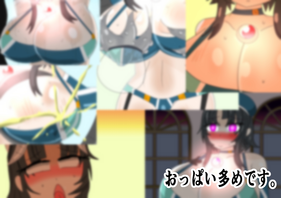 巨大ヒロイン マイティ・タカオ