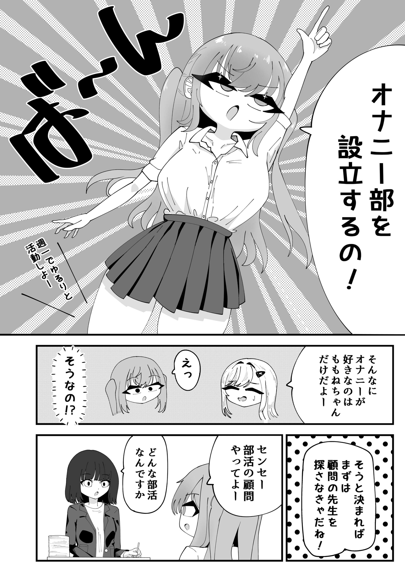 すけべで全て解決できるんだから