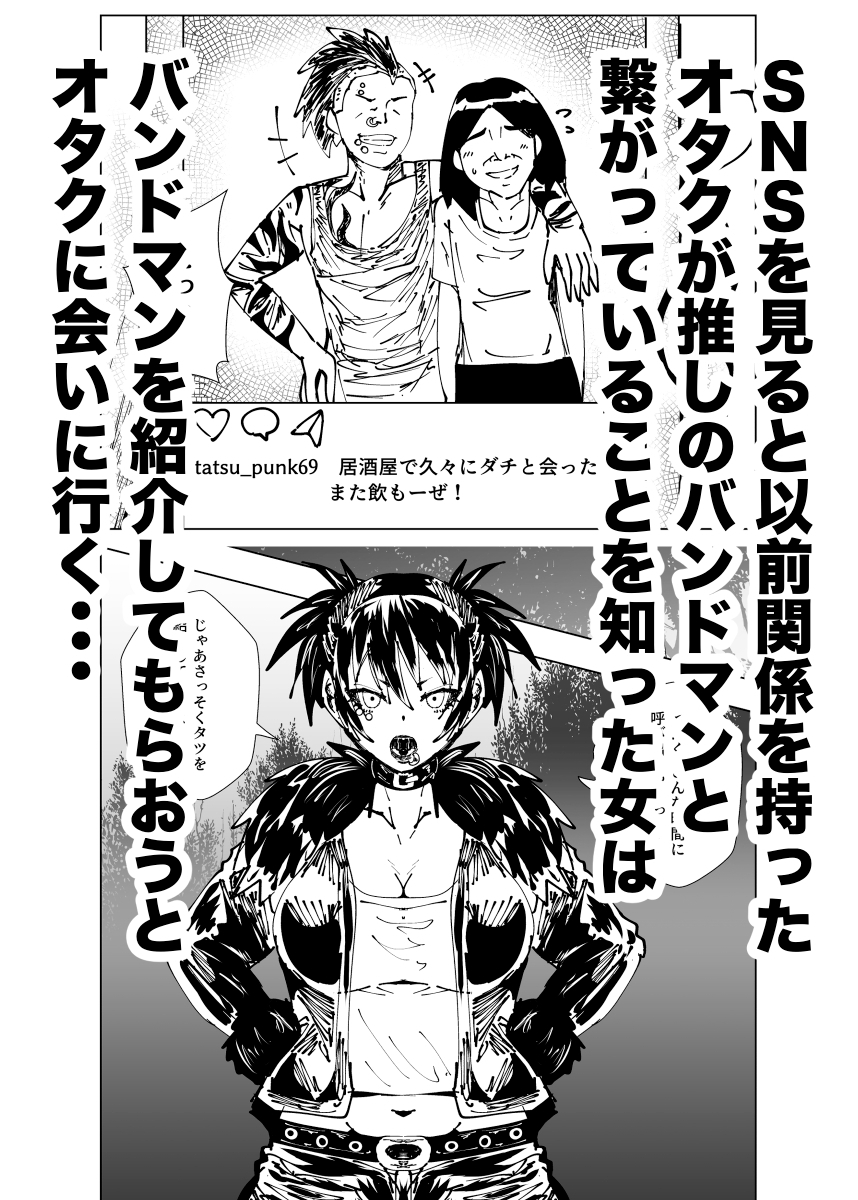 デカ尻パンクガールの弱みを握って絶対服従強○中出しアクメキメたった件