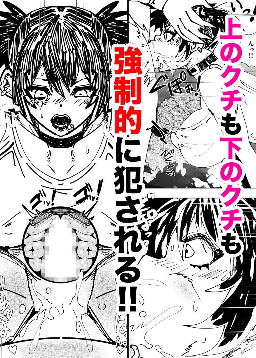 デカ尻パンクガールの弱みを握って絶対服従強○中出しアクメキメたった件